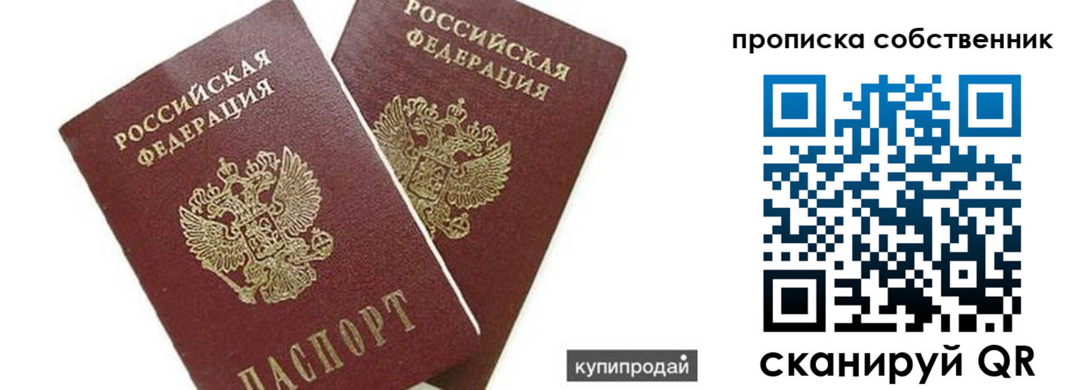 временная регистрация купить в Ряжске