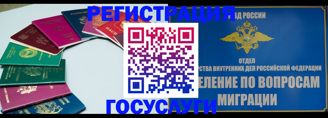 временная регистрация 2025 в Ряжске