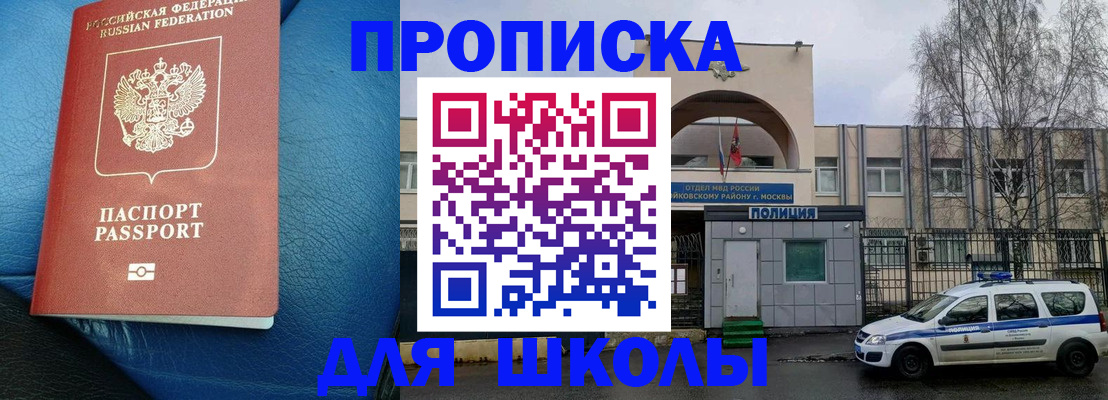 прописка 2025 в Ряжске