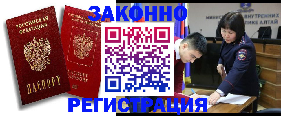 прописка ребенка в Ряжске