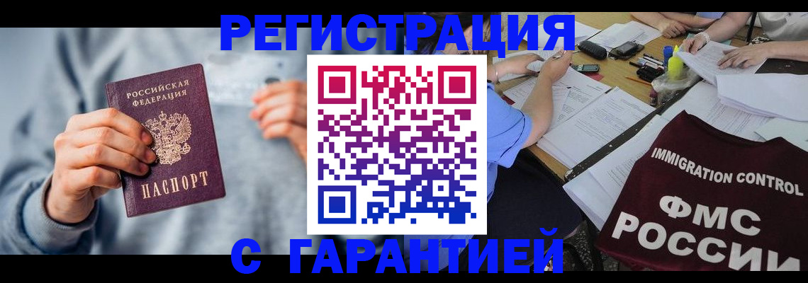 где прописаться в Ряжске