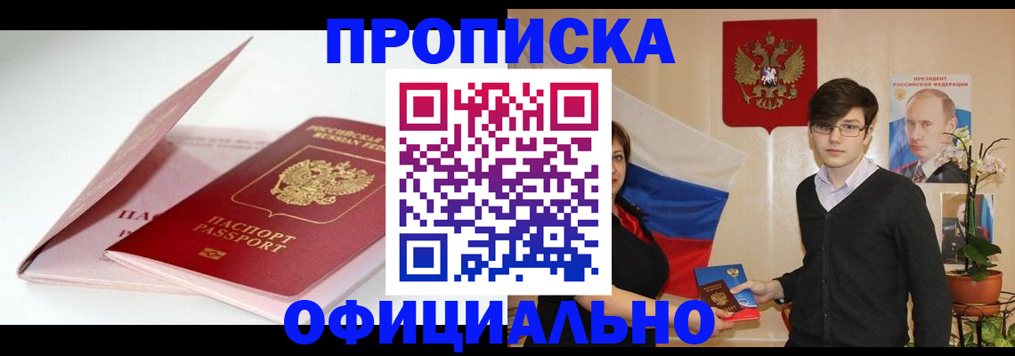 временная регистрация в Ряжске