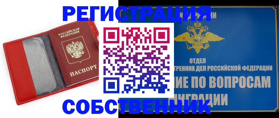 купить прописку в Ряжске