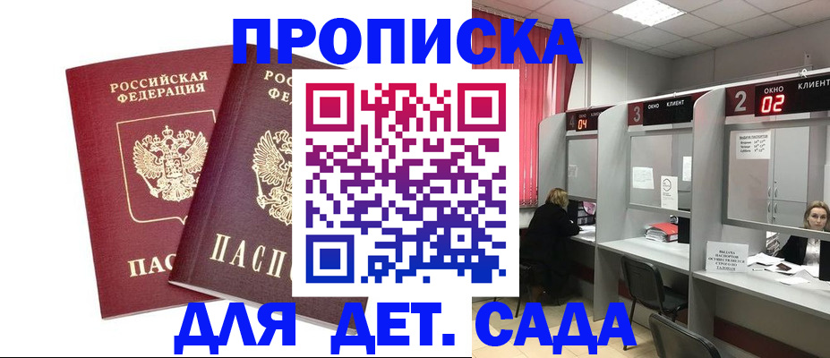 временная регистрация купить в Ряжске