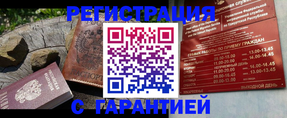 временная регистрация поиск в Ряжске