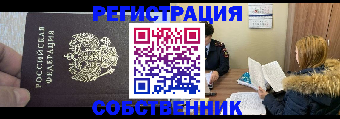 временная регистрация для всех в Ряжске